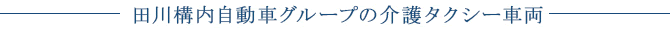 地域No1企業です!